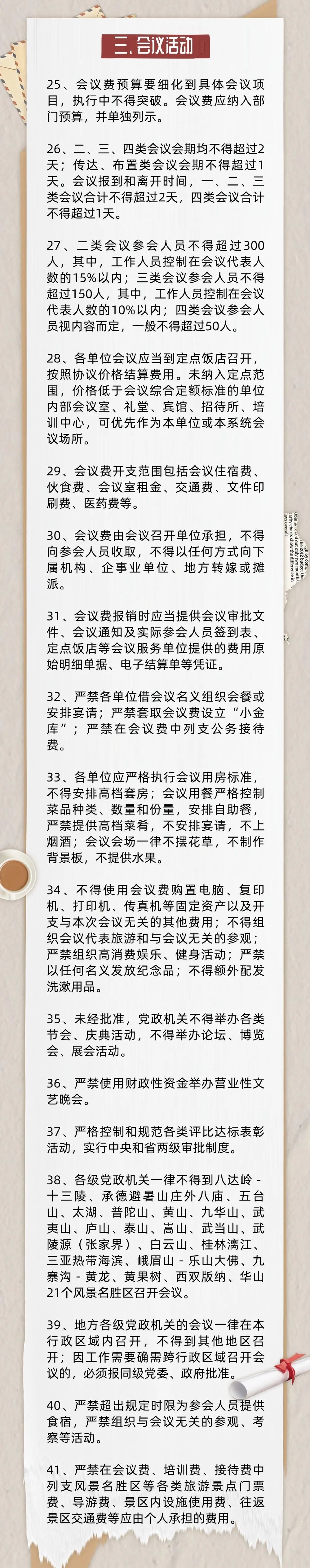 5.會(huì)議活動(dòng).jpg